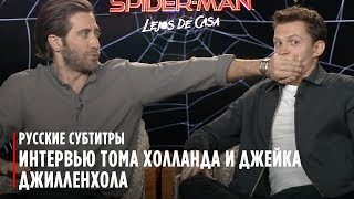 Интервью с Томом Холлландом и Джейком Джилленхолом