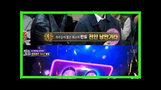 [tv:스코어] '판타스틱 듀오2' 파이널 콘서트에 홀렸다…자체 최고 기록