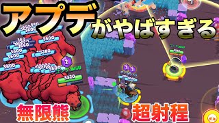 【ブロスタ】体力2万！無限熊！など次のバランス調整まとめ！これはおかしすぎるwww