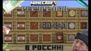 ??ВЫЖИВАНИЕ БОМЖА В РОССИИ. РЕСУРС ПАК ВЫЖИВАНИЯ БОМЖА В РОССИИ/РЕСУРСПАК КАК У АИДА