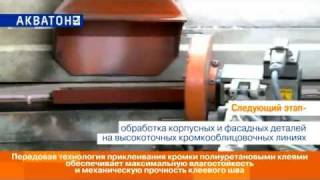 Мебель для ванных комнат Акватон (Aquaton)
