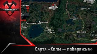 Spin Tires Карта Холм + Побережье