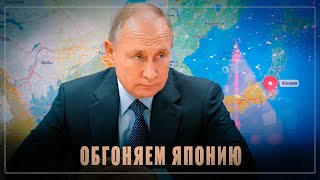ЧП в Белом доме! Россия обгоняет Японию по ВВП