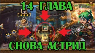 Хроники Хаоса.14 глава. Миссия Сбежавшая Принцесса