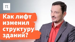 Базовые операции архитектуры — Виктор Вахштайн 