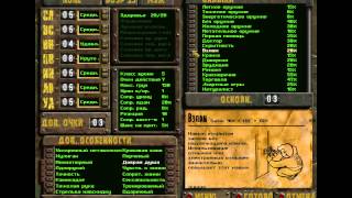 Fallout: Nevada - Создание и Развитие Персонажа
