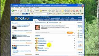 Взлом mail.ru за 5 секунд 100%