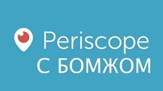 Паша Техник слушает новый альбом Статистика гуся и общается с бомжом (30.06.2017)