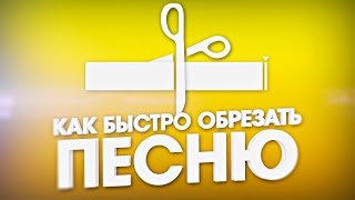 Mp3directcut как пользоваться (обзор програмы mp3directcut )