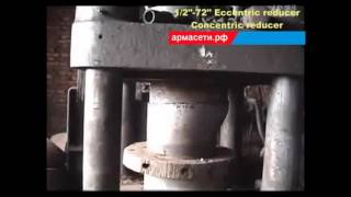 Как производят эксцентрические переходы