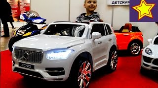 Машинки и Детки. Электромобиль Вольво Игорюша на выставке автомобилей Video for kids