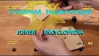 Фрезерный шаблон для закругления углов. Corner radius routing templates. Версия Михаила Макаревича.