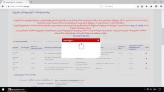 მობილობის ელექტრონულ პორტალზე რეგისტრაციის ვიდეოინსტრუქცია