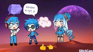 ~Gacha Life~ DSIDE BAND~БАНДИТЫ~
