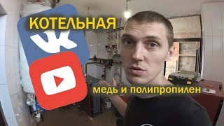 Отопление частного дома. Первично вторичные кольца