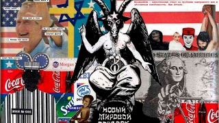 2018г. Чипизация как необходимость (5 мин) Биометрия!666... Мировая религия правительство
