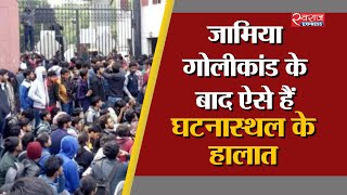 जामिया गोलीकांड के बाद ऐसे हैं घटनास्थल के हालात | Firing outside Jamia Millia Islamia