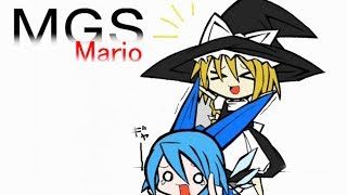 【コメ付き】Part5　メタルギア・マリサ＆東方 （番外編）