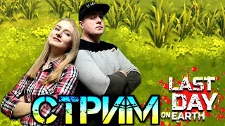 Рейд базы выжившего! Выживаем в игре Last Day on Earth: Survival