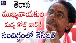 Cold War In Between TRS Leadrs | #Assemblyelections || Latest Updates || TG Politics || TFC News