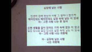 김태복과 함께하는 통일 음악 속으로 1강. 바이브-심장에 남는 사람