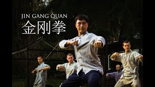 金刚拳 · Jin Gang Quan (Warrior Guards Boxing)