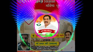 MLA _  Mr. Dhram Singh Chhoker Power Full_ Song 2019  ( DJ MONU  /  SONU ATAIL )