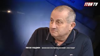 Я.Кедми: Если евреи суетливый народ, то не надо делать суетливым еврейское государство