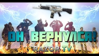 ОН ВЕРНУЛСЯ В WARFACE!!!