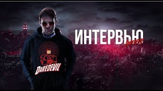 SHIELD SUBS: Интервью Чарли Кокса о тизере 3 сезона сериала “Сорвиголова” (Русские Субтитры)