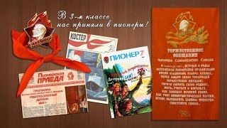 Лучший клип о советской школе, школьникам 80-х посвящается, все о нашей школьной жизни.