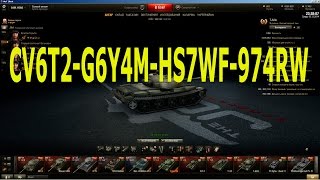 Бонус код на Май 2017 года и золото в World of Tanks! И бабло на жизнь!