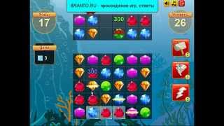 Прохождение игры "Сокровища пиратов": уровень 26