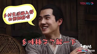 乡味世子在线泡脚岁月静好《九州缥缈录》｜刘昊然 宋祖儿 陈若轩 NOVOLAND: EAGLE FLAG【捷成华视偶像剧场】
