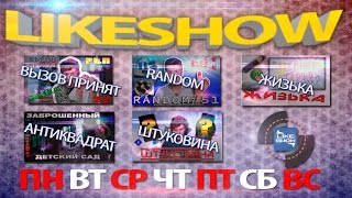 Likeshooow - Леонид Макаров