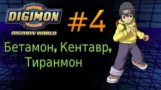 Стрим | Digimon World #4 | Джунгли, открытие магазина и клиники, раскопки.