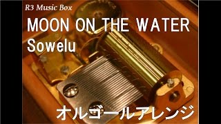 MOON ON THE WATER/Sowelu【オルゴール】 (アニメ「BECK」ED)