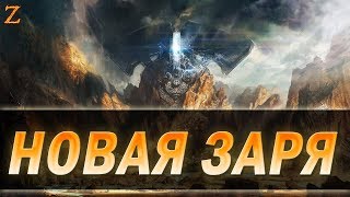 PARAGON - НОВАЯ ЗАРЯ! V.42