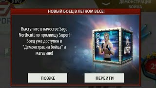 UFC(android) Ранг с 12 по 6. Самый молодой боец UFC super SAGE NORTHCUTT.