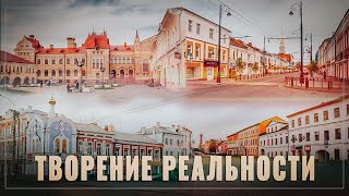 Творение реальности по-рыбински . Как целый город в России уплыл в прошлое