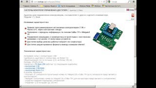 Адаптер IRON LOGIC Z-2 Base - режим работы клавиатура