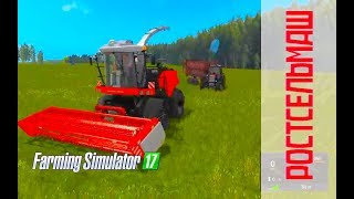 Farming Simulator 2017. кормоуборочный комбайн Ростсельмаш РСМ 1403.+выбор колесс и дизайна.