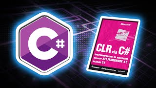 Книги по C# для начинающих и не только | Как выучить C#