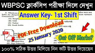 WBPSC Clerkship Answer Key 2020 | ১০০ টি প্রশ্নের সঠিক উত্তর মিলিয়ে নিন | Cut of Marks | 1st Shift