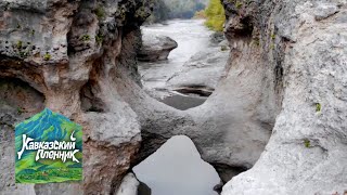 Кавказский пленник. Адыгея