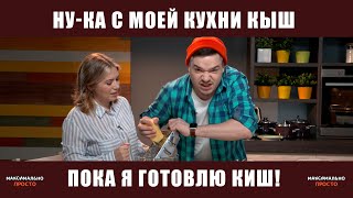 КИШ С ГРИБАМИ! МАКСИМАЛЬНО ПРОСТО