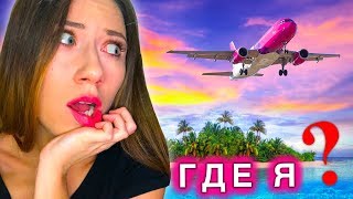 ПРЯМОЙ ЭФИР ВСЕ ПОДРОБНОСТИ КУДА ЕДЕТ ЭЛЛИ ДИ | Elli Di Online