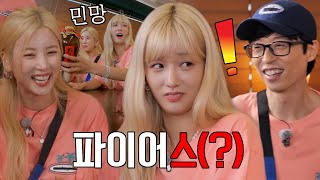 ‘파이어스좌’ 보미, ‘한 글자씩 의리 퀴즈’ 오답 퍼레이드에 민망!