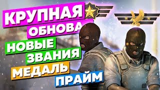 Обновление CS GO 14.11.2017