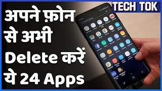 इन Camera, File Transfer, Gaming और VPN Apps से बचना बेहद जरुरी है | ABP Uncut Tech